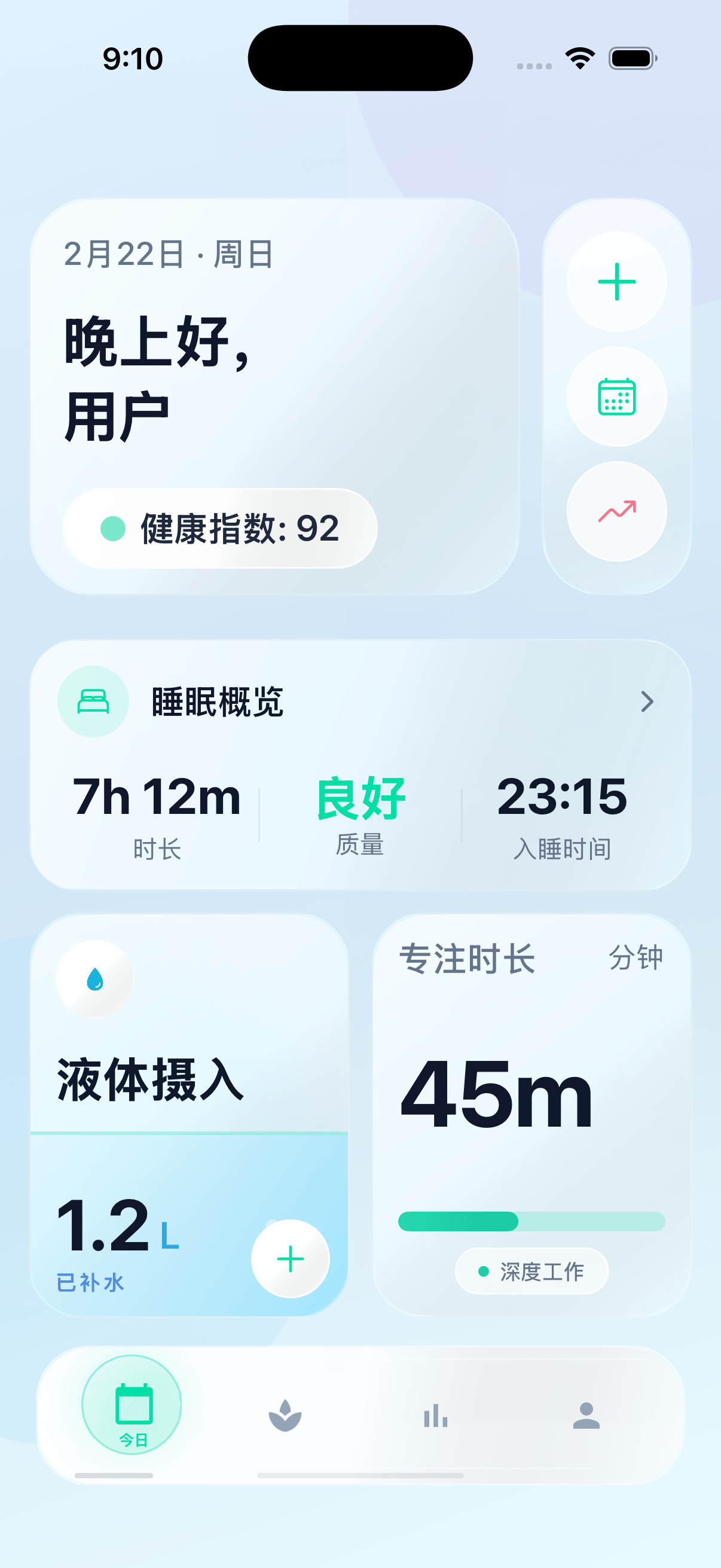 Brain Chinese home dashboard
